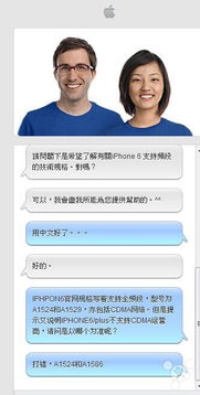 iPhone 6的CDMA網(wǎng)絡(luò)支持情況 來自香港官網(wǎng)技術(shù)顧問的權(quán)威解答