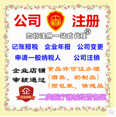 便捷入局醫療器械線上銷售 解析無地址辦理京東、拼多多二類醫療器械備案與代理銷售模式