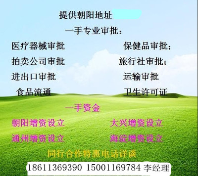 注冊北京昌平區(qū)醫(yī)療器械銷售許可證詳細(xì)操作指南